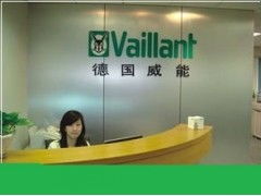 吳江威能地暖服務官方網站——專業(yè)信息咨詢服務平臺